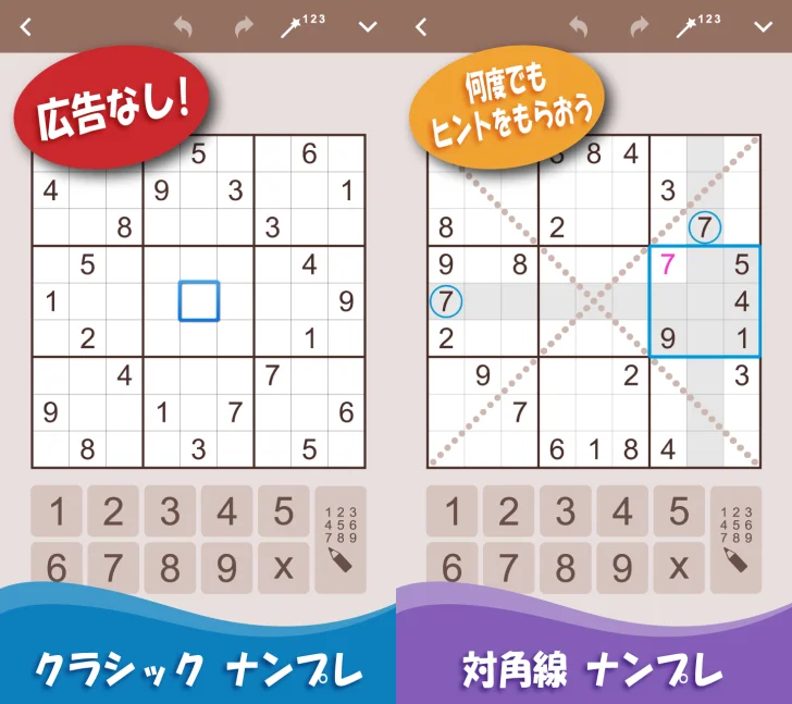 ナンプレ: ロジック & パズルゲーム