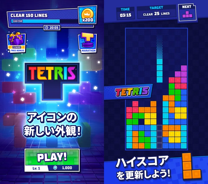 テトリス - Tetris®