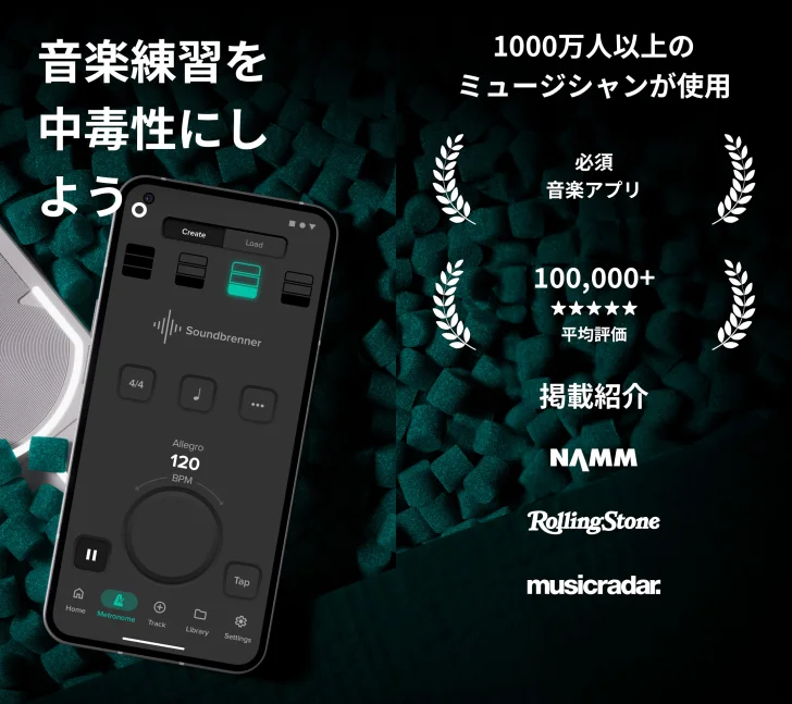 メトロノーム Soundbrenner