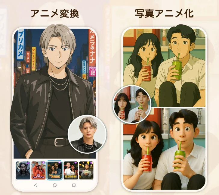 ToonApp：似顔絵アプリ、写真いらすと化 、動画生成ai