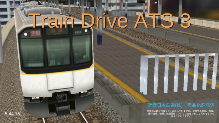 Train Drive ATS 3