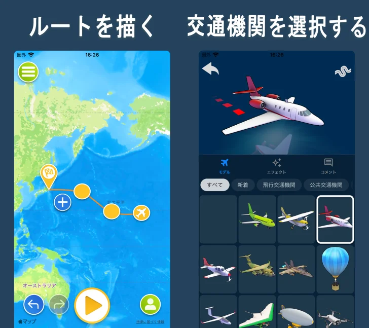 TravelBoast: トラベルマップ