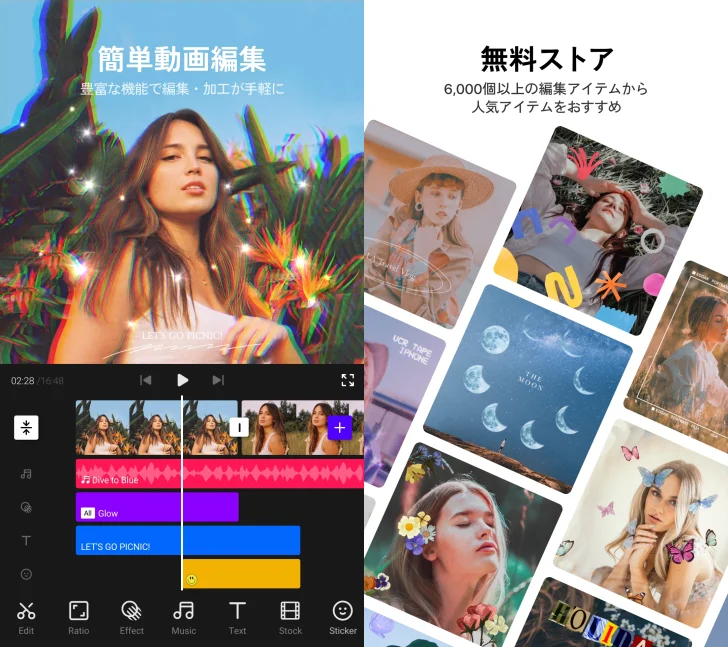 VITA - 超簡単！動画編集