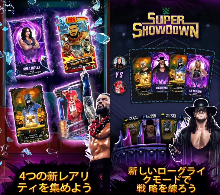 WWE SuperCard - バトルカード