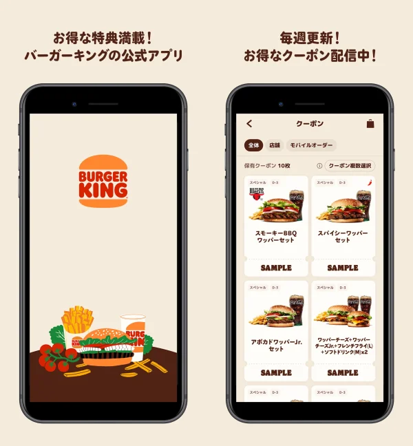 バーガーキング Burger King