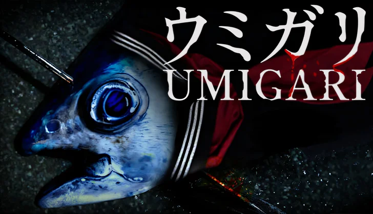 UMIGARI | ウミガリ