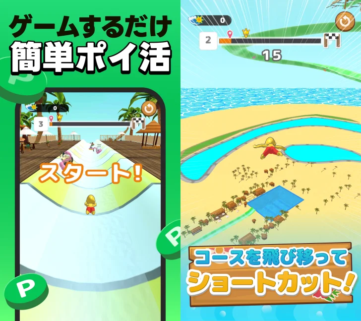 LINE：ショートカットスライダー