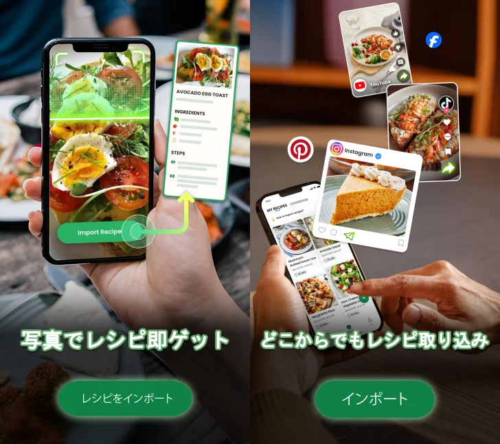CookGo(クックゴー)：レシピ簡単取り込み