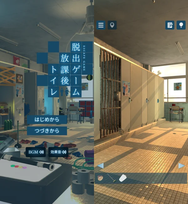 脱出ゲーム 放課後トイレ