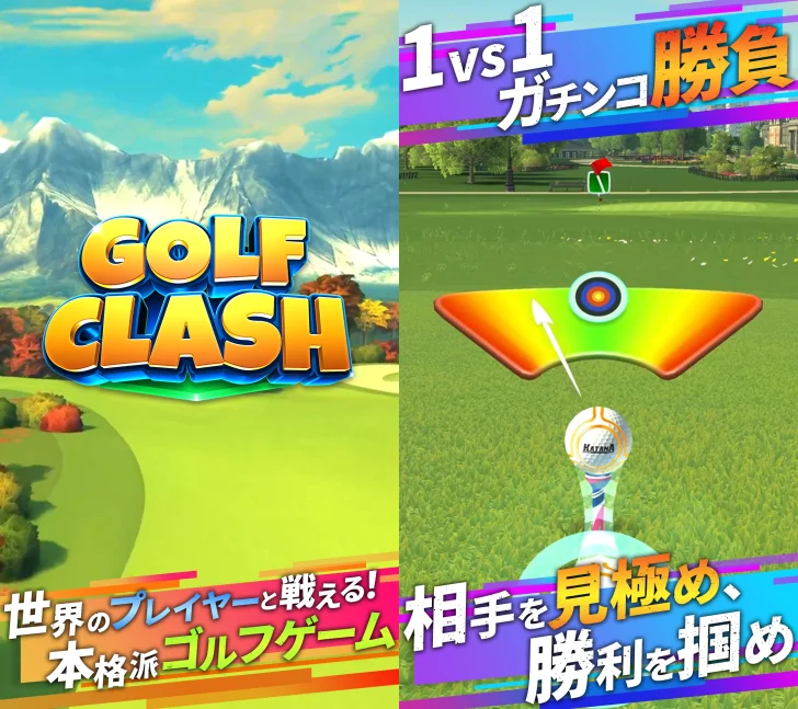 Golf Clash - ゴルフゲーム
