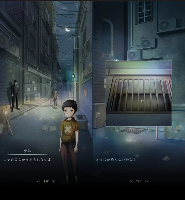 脱出ゲーム~子ども達の路地裏から脱出~