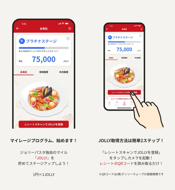 ジョリーパスタ　～パスタ専門店～