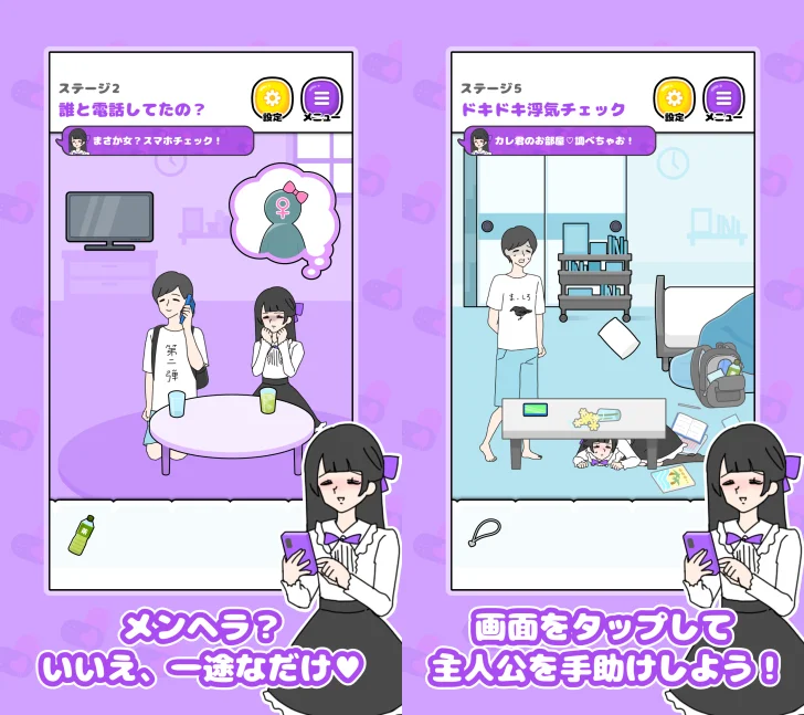 メンヘラカノジョ