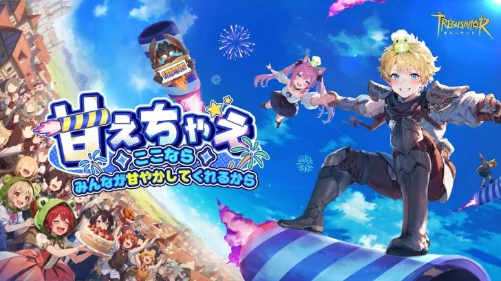 ツリーオブセイヴァー：ネバーランド