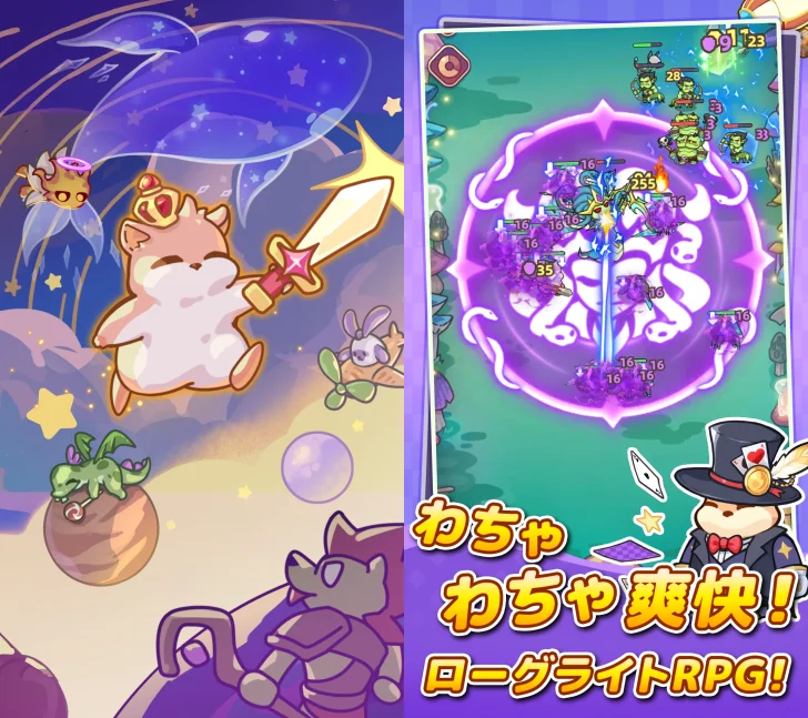 闇カワ！もふもふハムスター団