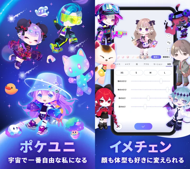 ポケユニ | ポケコロユニバース