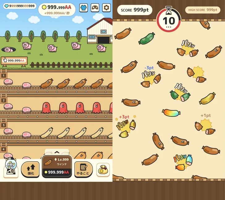 パリパリッ！ウインナ工房