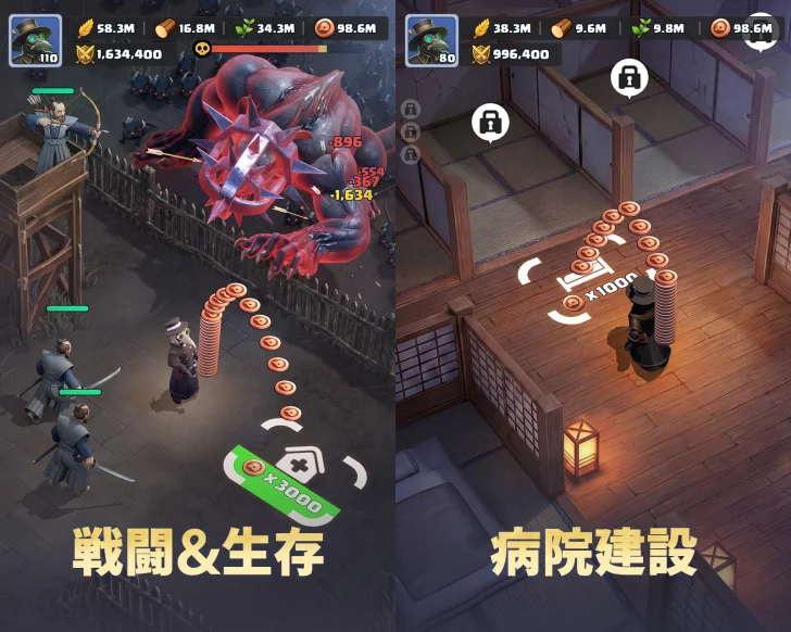 ラストアサイラム：プレイグ