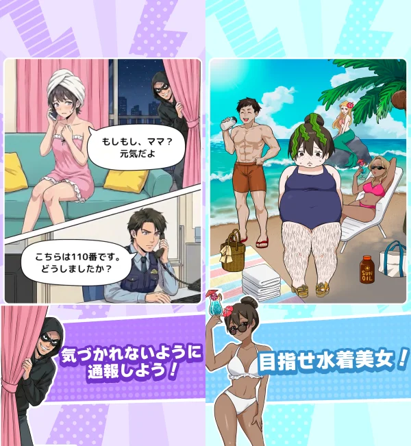 トリミン2！-トリッキーミーン2 いじわる脳トレパズルゲーム