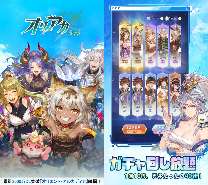 オリアカ：ライト